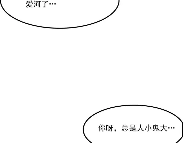 漫画《我屠尽万族！》第53话 诅咒的尽头第87张图
