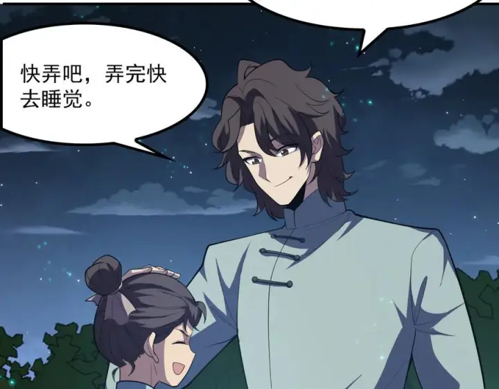 漫画《我屠尽万族！》第53话 诅咒的尽头第88张图