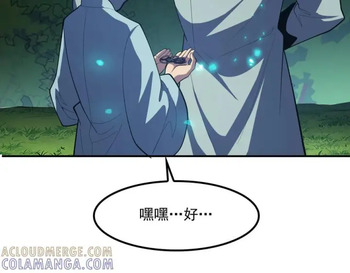 漫画《我屠尽万族！》第53话 诅咒的尽头第89张图