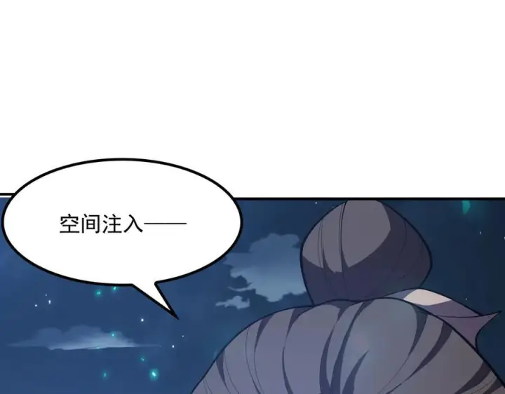 漫画《我屠尽万族！》第53话 诅咒的尽头第90张图