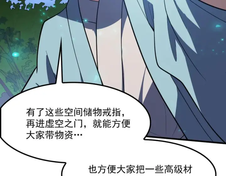 漫画《我屠尽万族！》第53话 诅咒的尽头第95张图