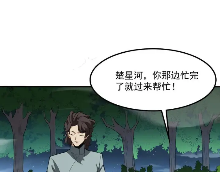 漫画《我屠尽万族！》第53话 诅咒的尽头第98张图