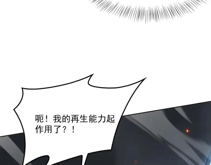 漫画《我屠尽万族！》第54话 熵增魔像第105张图