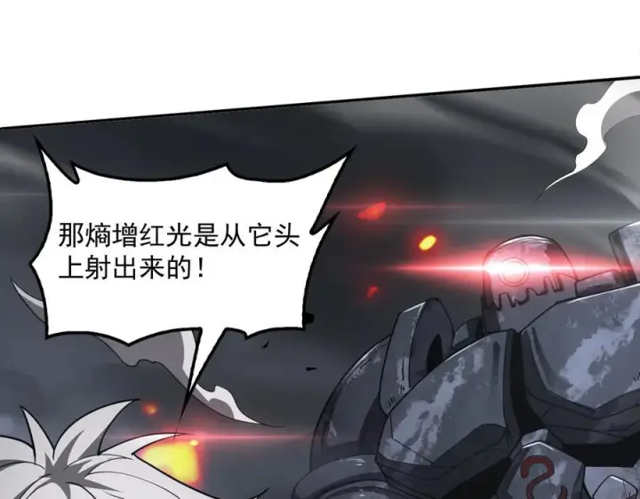 漫画《我屠尽万族！》第54话 熵增魔像第108张图