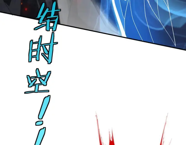 漫画《我屠尽万族！》第54话 熵增魔像第121张图