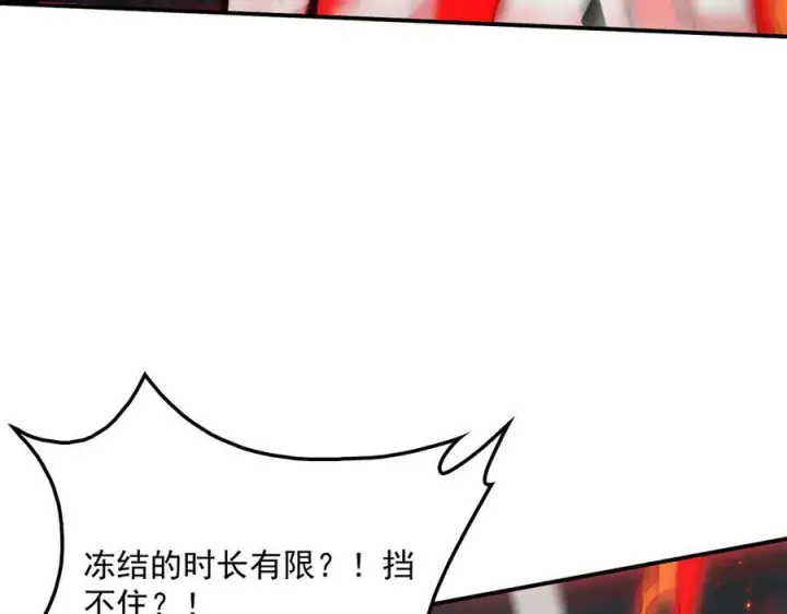 漫画《我屠尽万族！》第54话 熵增魔像第133张图