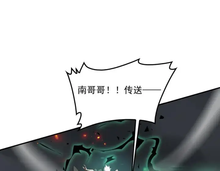漫画《我屠尽万族！》第54话 熵增魔像第142张图