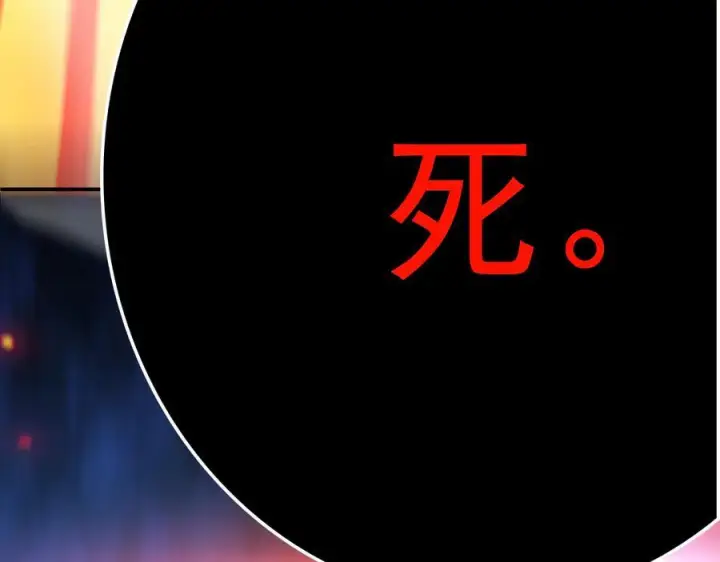 漫画《我屠尽万族！》第54话 熵增魔像第153张图