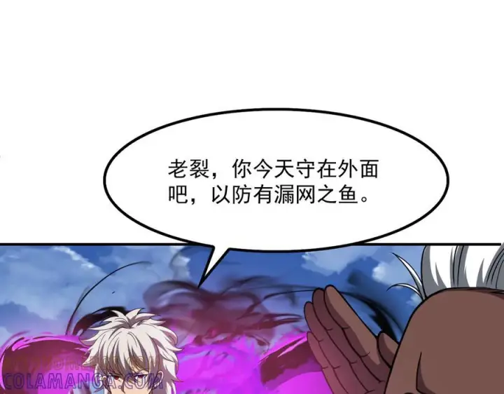 漫画《我屠尽万族！》第54话 熵增魔像第19张图