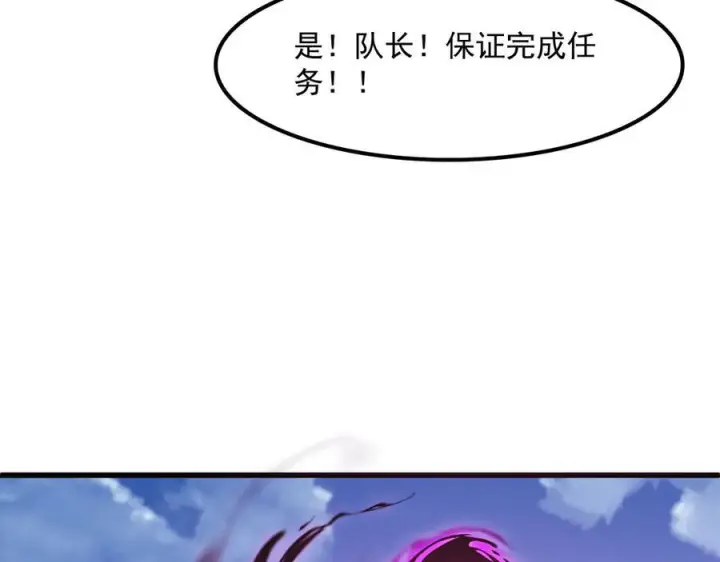 漫画《我屠尽万族！》第54话 熵增魔像第21张图