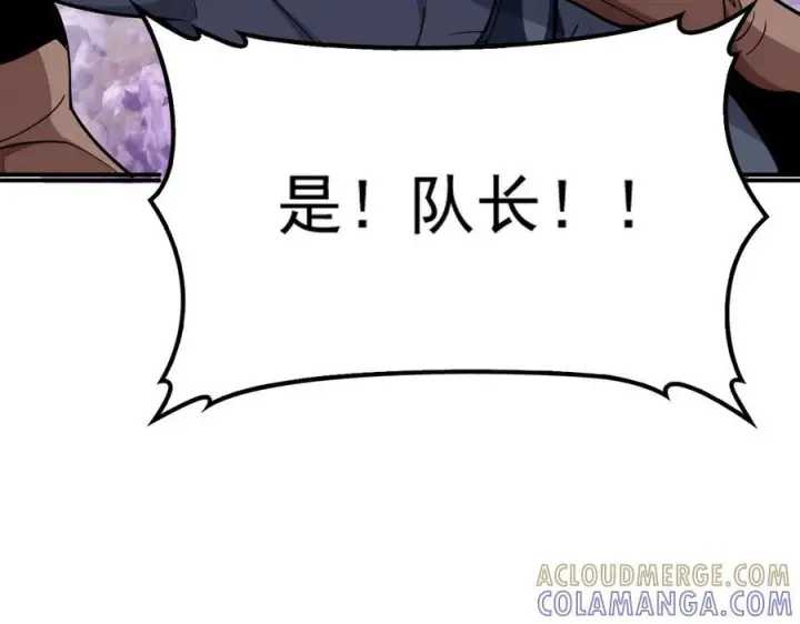 漫画《我屠尽万族！》第54话 熵增魔像第27张图