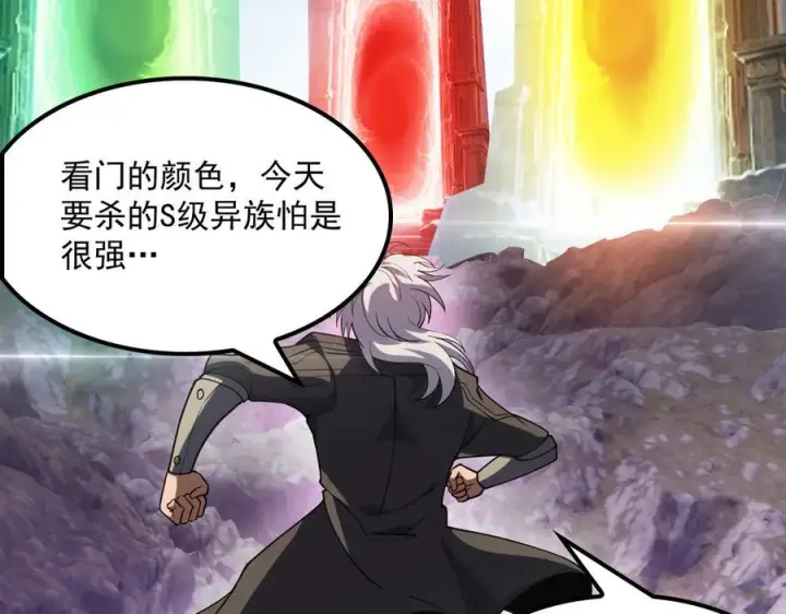 漫画《我屠尽万族！》第54话 熵增魔像第30张图