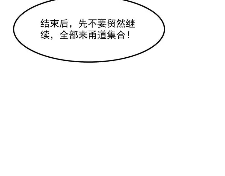 漫画《我屠尽万族！》第54话 熵增魔像第32张图