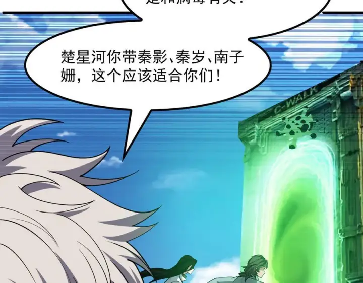 漫画《我屠尽万族！》第54话 熵增魔像第36张图