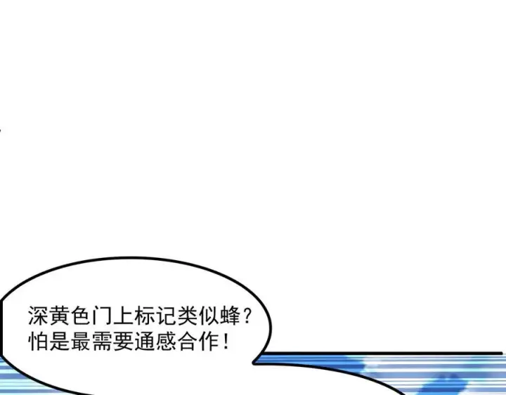 漫画《我屠尽万族！》第54话 熵增魔像第38张图
