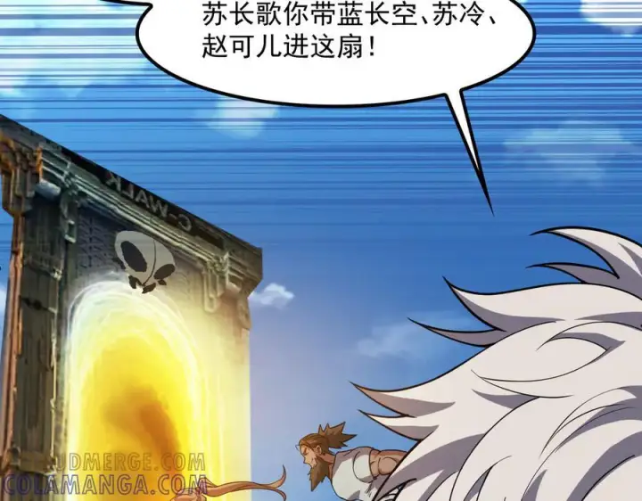 漫画《我屠尽万族！》第54话 熵增魔像第39张图