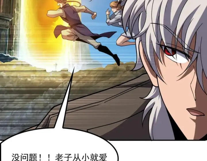 漫画《我屠尽万族！》第54话 熵增魔像第40张图