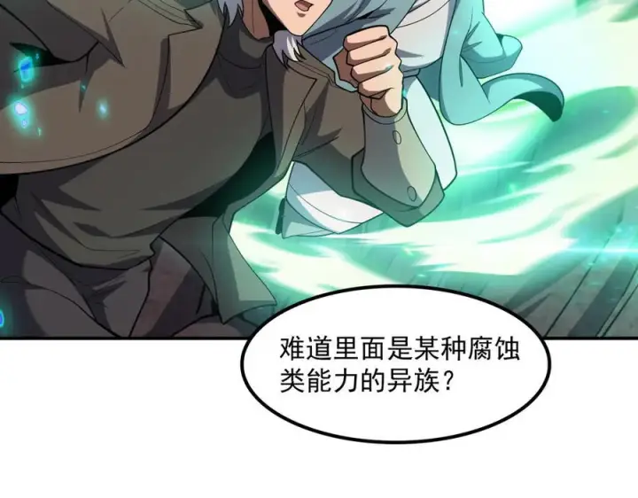漫画《我屠尽万族！》第54话 熵增魔像第47张图