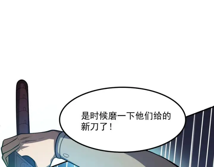 漫画《我屠尽万族！》第54话 熵增魔像第48张图