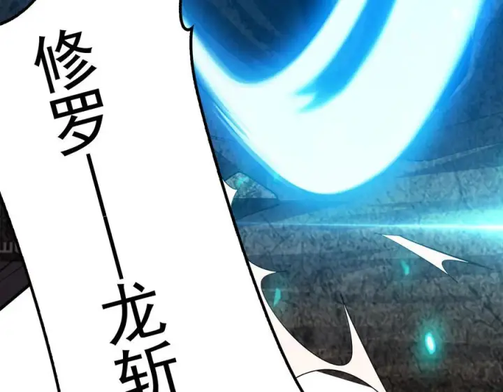 漫画《我屠尽万族！》第54话 熵增魔像第58张图