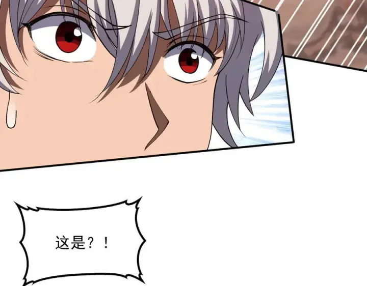 漫画《我屠尽万族！》第54话 熵增魔像第60张图