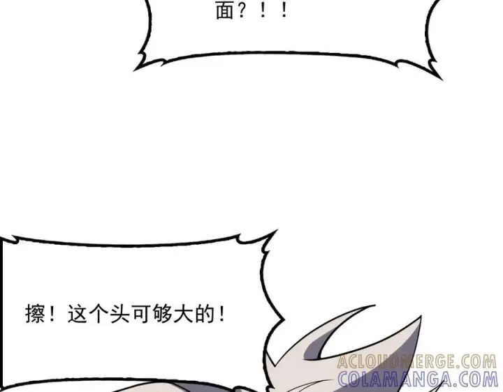 漫画《我屠尽万族！》第54话 熵增魔像第69张图