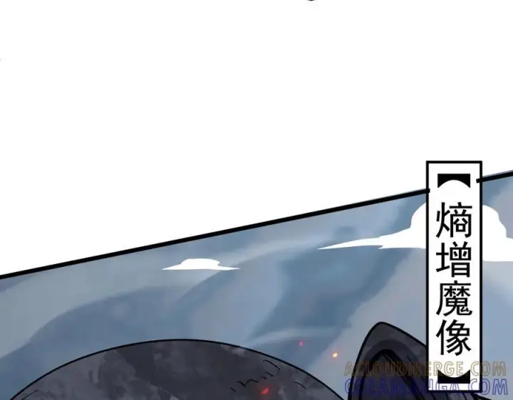 漫画《我屠尽万族！》第54话 熵增魔像第71张图