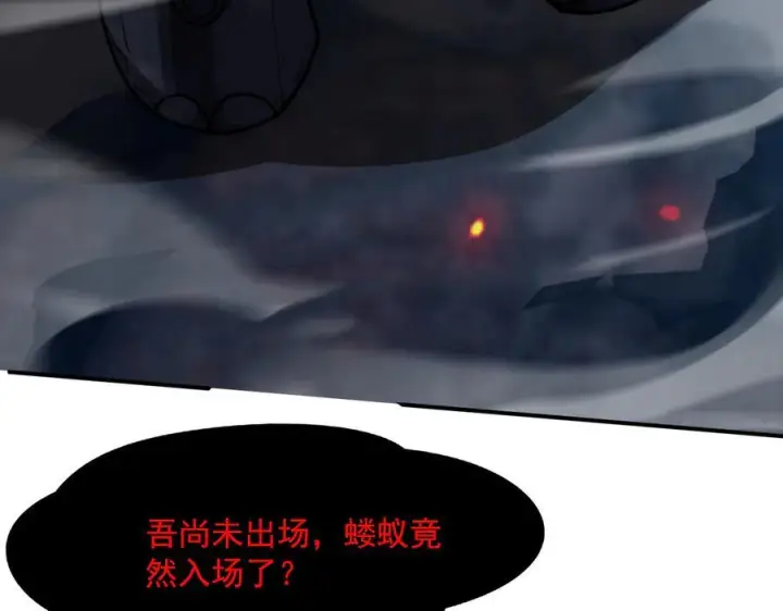 漫画《我屠尽万族！》第54话 熵增魔像第74张图