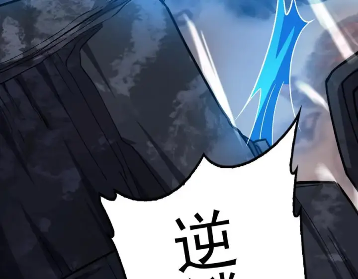 漫画《我屠尽万族！》第54话 熵增魔像第82张图