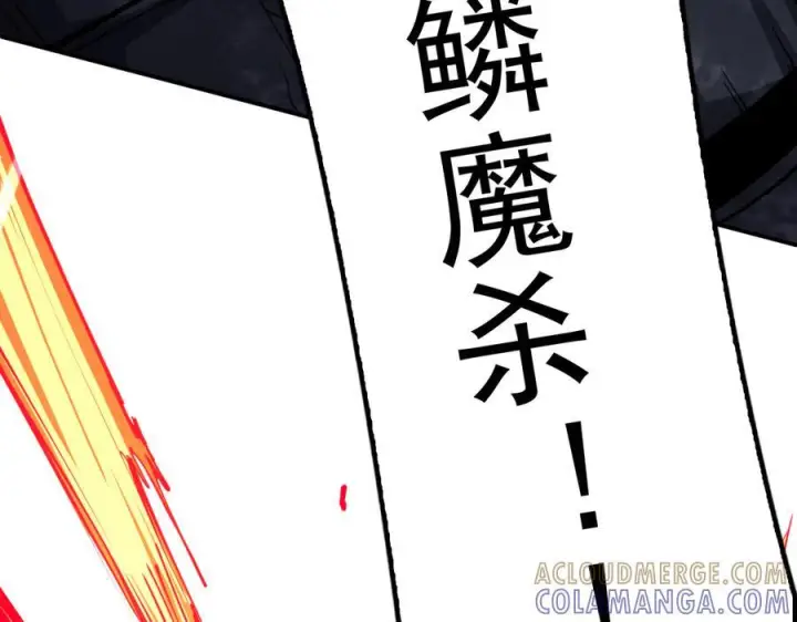漫画《我屠尽万族！》第54话 熵增魔像第83张图