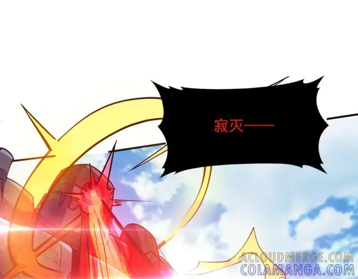 漫画《我屠尽万族！》第54话 熵增魔像第87张图