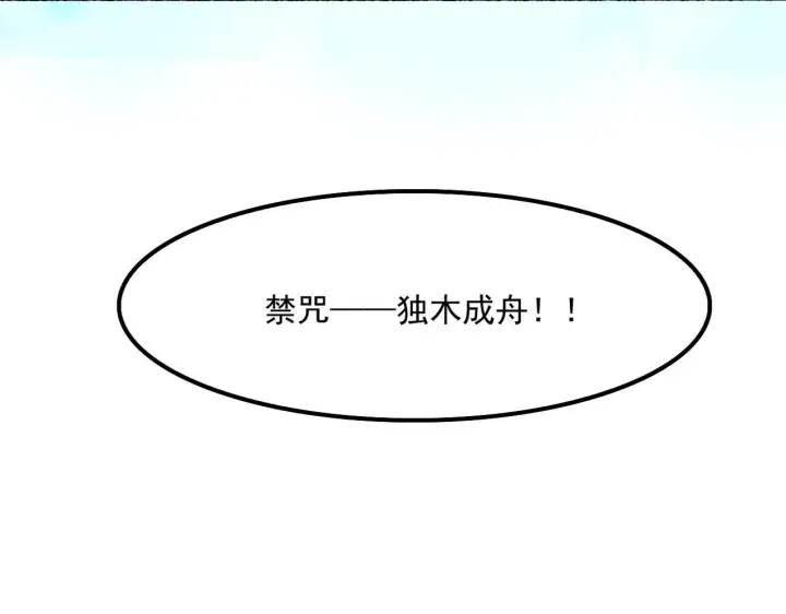 漫画《我屠尽万族！》第55话 人光合一！第104张图
