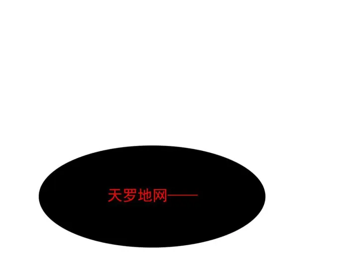 漫画《我屠尽万族！》第55话 人光合一！第109张图