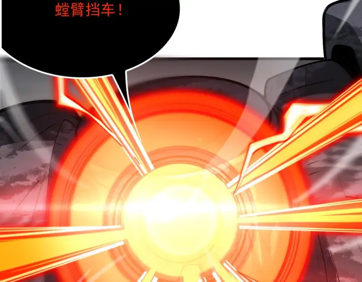 漫画《我屠尽万族！》第55话 人光合一！第126张图