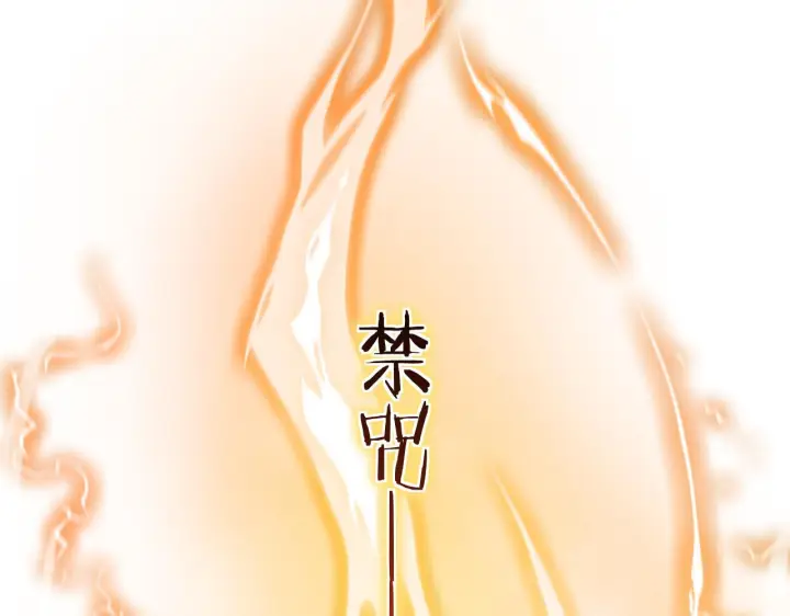 漫画《我屠尽万族！》第55话 人光合一！第129张图