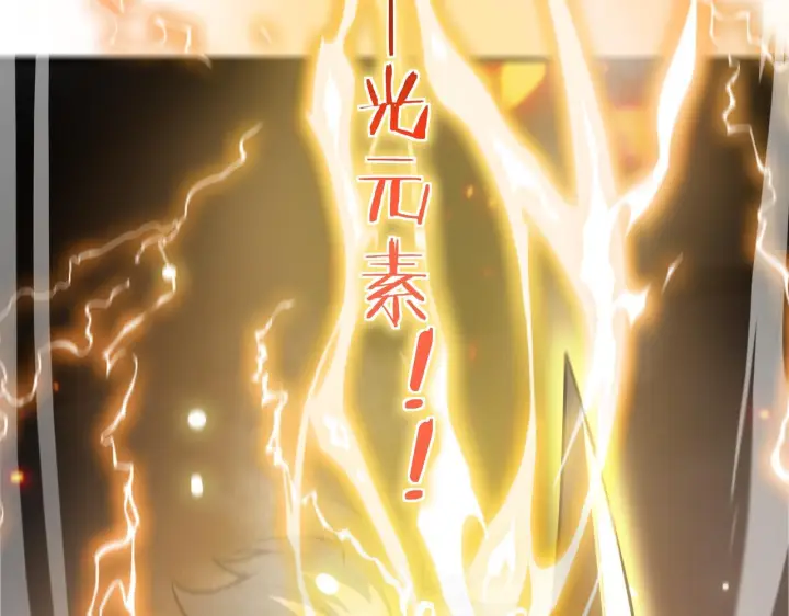 漫画《我屠尽万族！》第55话 人光合一！第130张图