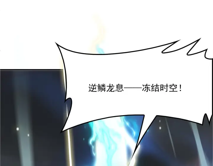 漫画《我屠尽万族！》第55话 人光合一！第140张图