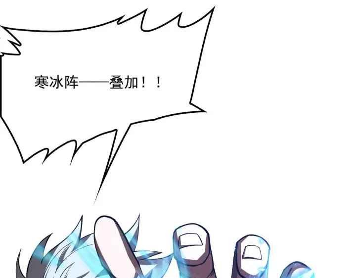 漫画《我屠尽万族！》第55话 人光合一！第161张图