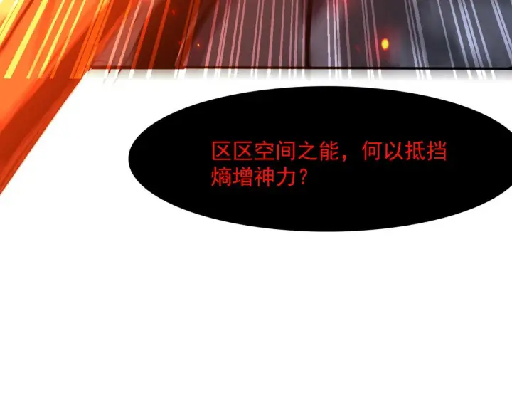 漫画《我屠尽万族！》第55话 人光合一！第17张图