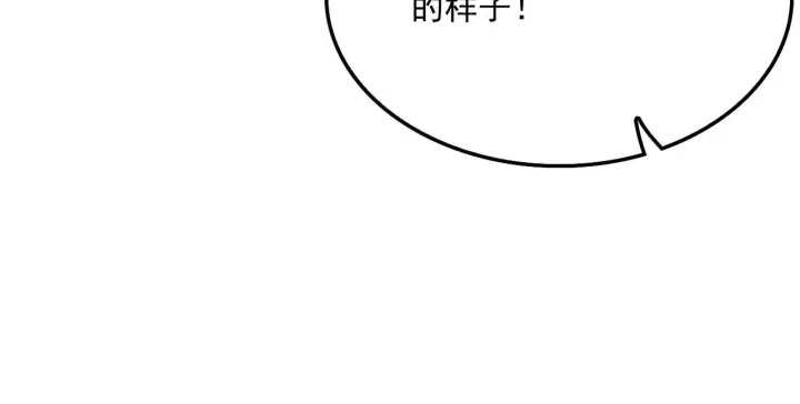 漫画《我屠尽万族！》第55话 人光合一！第170张图