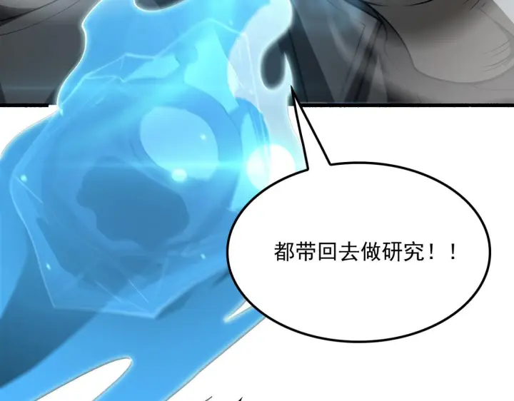 漫画《我屠尽万族！》第55话 人光合一！第176张图