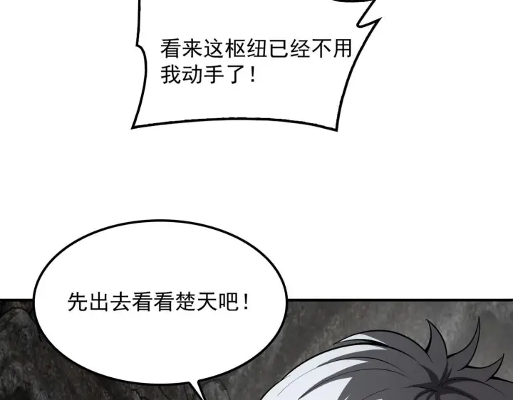 漫画《我屠尽万族！》第55话 人光合一！第180张图
