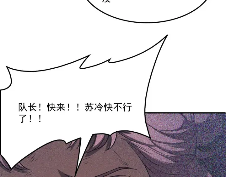 漫画《我屠尽万族！》第55话 人光合一！第183张图