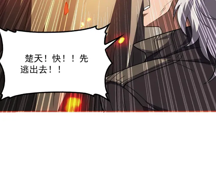 漫画《我屠尽万族！》第55话 人光合一！第44张图