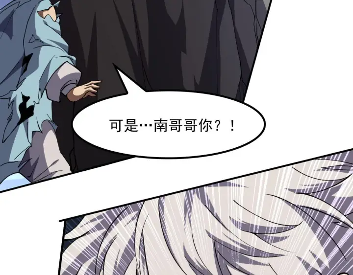 漫画《我屠尽万族！》第55话 人光合一！第47张图
