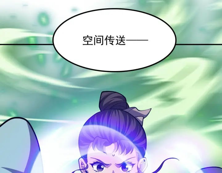 漫画《我屠尽万族！》第55话 人光合一！第6张图