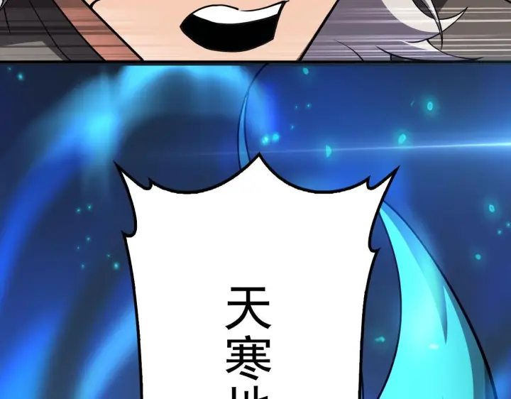 漫画《我屠尽万族！》第55话 人光合一！第69张图