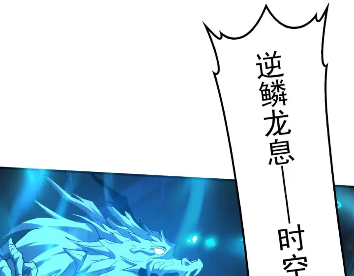 漫画《我屠尽万族！》第55话 人光合一！第75张图