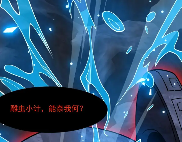 漫画《我屠尽万族！》第55话 人光合一！第97张图