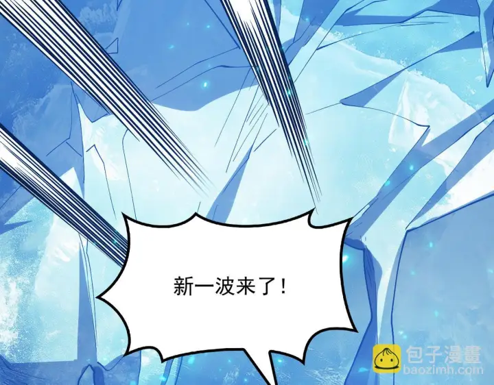 漫画《我屠尽万族！》第56话 杀人蜂第111张图